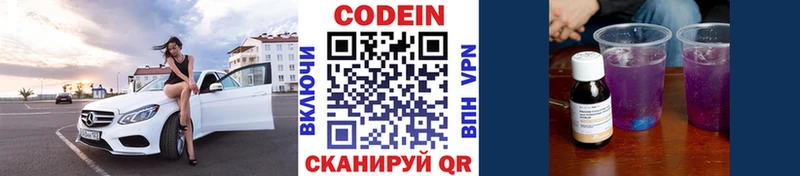 Кодеиновый сироп Lean напиток Lean (лин)  Купить закладки  Выкса 